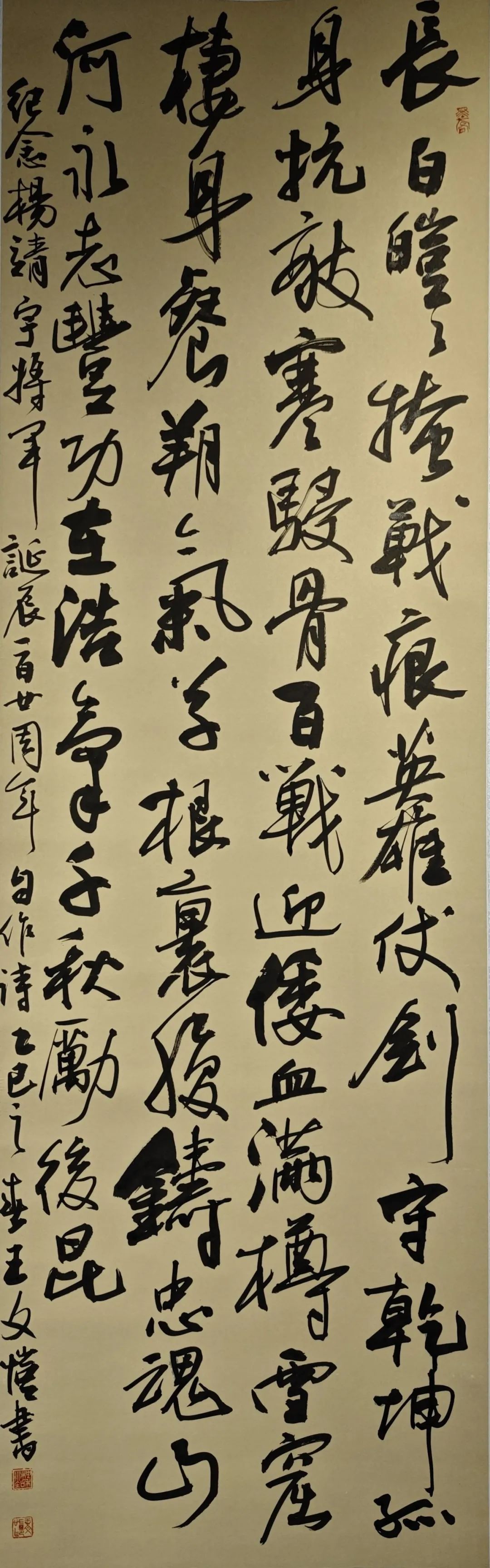 【線上展】銘記烽火鑄忠魂 藝韻傳薪頌英雄——駐馬店市紀(jì)念抗戰(zhàn)勝利80周年、楊靖宇將軍誕辰120周年美術(shù)書法攝影藝術(shù)展（二）