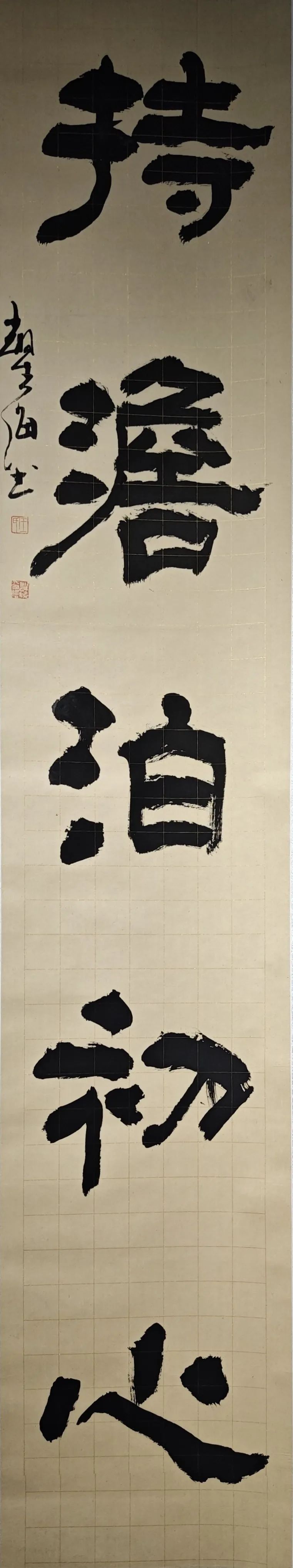 【線上展】銘記烽火鑄忠魂 藝韻傳薪頌英雄——駐馬店市紀(jì)念抗戰(zhàn)勝利80周年、楊靖宇將軍誕辰120周年美術(shù)書法攝影藝術(shù)展（二）