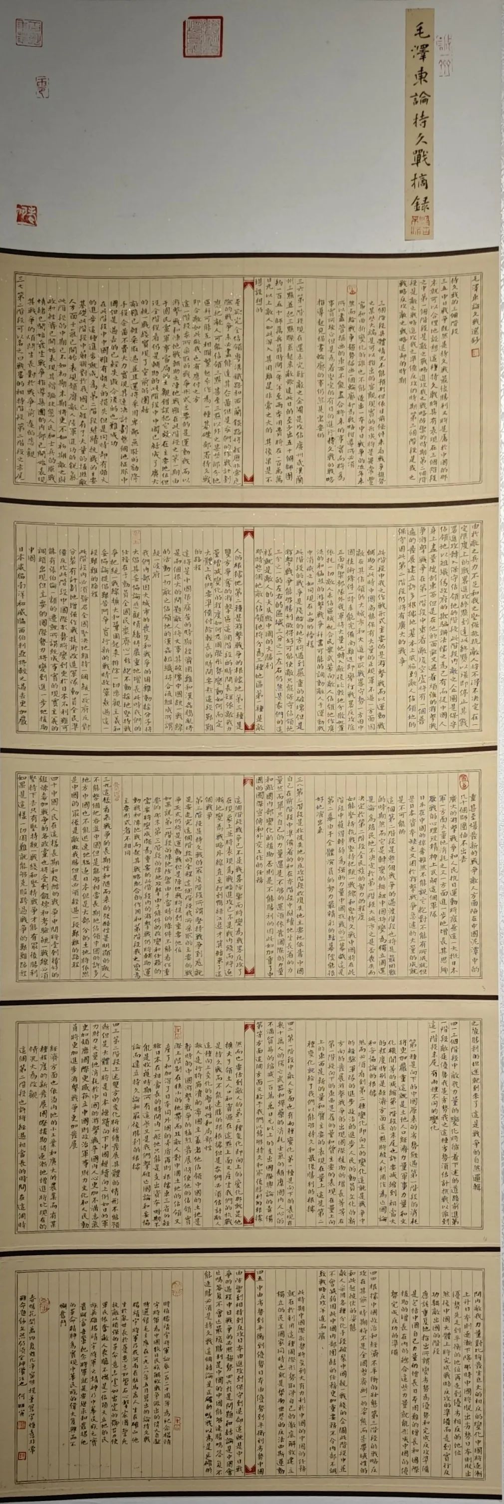 【線上展】銘記烽火鑄忠魂 藝韻傳薪頌英雄——駐馬店市紀(jì)念抗戰(zhàn)勝利80周年、楊靖宇將軍誕辰120周年美術(shù)書法攝影藝術(shù)展（二）