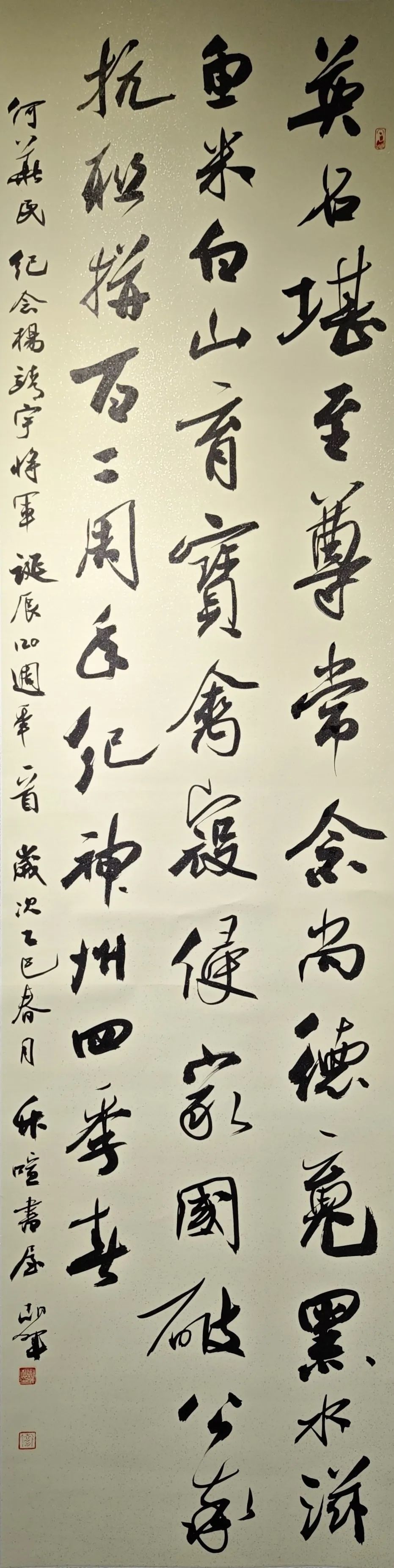 【線上展】銘記烽火鑄忠魂 藝韻傳薪頌英雄——駐馬店市紀(jì)念抗戰(zhàn)勝利80周年、楊靖宇將軍誕辰120周年美術(shù)書法攝影藝術(shù)展（二）
