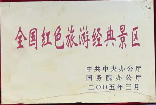 第四批國家級抗戰(zhàn)紀念設施、遺址公布！中共中央中原局舊址名列其中！