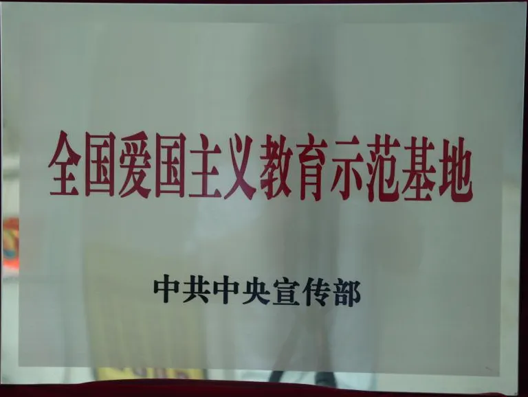 第四批國家級抗戰(zhàn)紀念設施、遺址公布！中共中央中原局舊址名列其中！