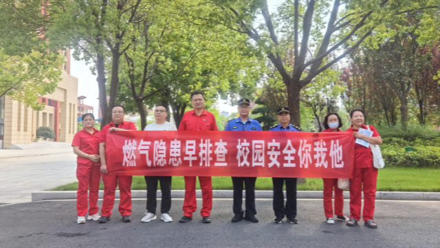 守護校園開學(xué)季，擰緊燃氣安全閥豫南燃氣開展校園燃氣安全大檢查