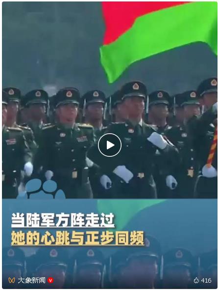 九三閱兵場外的凝視：當(dāng)陸軍方陣走過，她的心跳與正步同頻