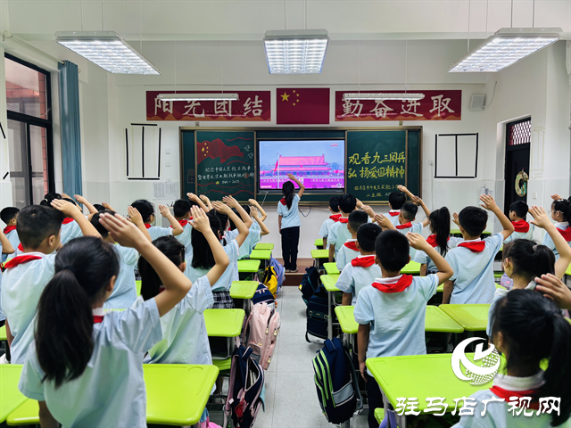  經(jīng)濟(jì)開發(fā)區(qū)教育系統(tǒng)組織收看閱兵儀式 共同感受莊嚴(yán)時(shí)刻