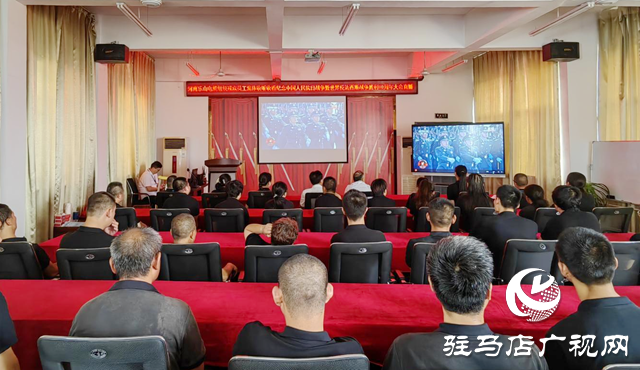 駐馬店各界集中收看抗戰(zhàn)勝利80周年紀(jì)念大會(huì) 弘揚(yáng)偉大抗戰(zhàn)精神激發(fā)愛國(guó)熱情