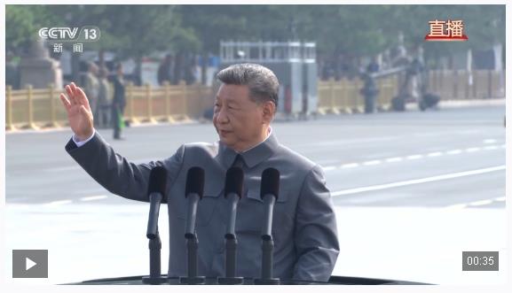 習(xí)近平向廣場(chǎng)觀禮臺(tái)上的各界代表?yè)]手致意