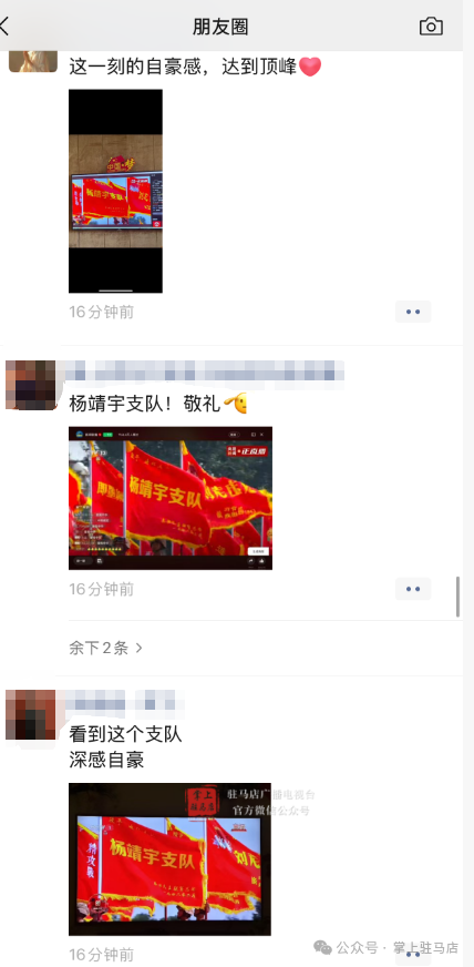 當他的名字在閱兵現(xiàn)場出現(xiàn)時，駐馬店人的朋友圈沸騰了！