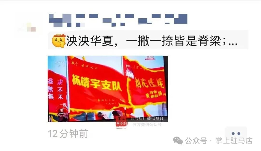 當他的名字在閱兵現(xiàn)場出現(xiàn)時，駐馬店人的朋友圈沸騰了！