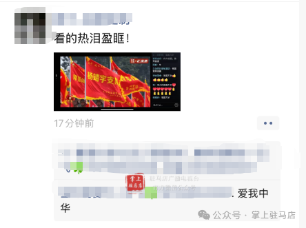當他的名字在閱兵現(xiàn)場出現(xiàn)時，駐馬店人的朋友圈沸騰了！