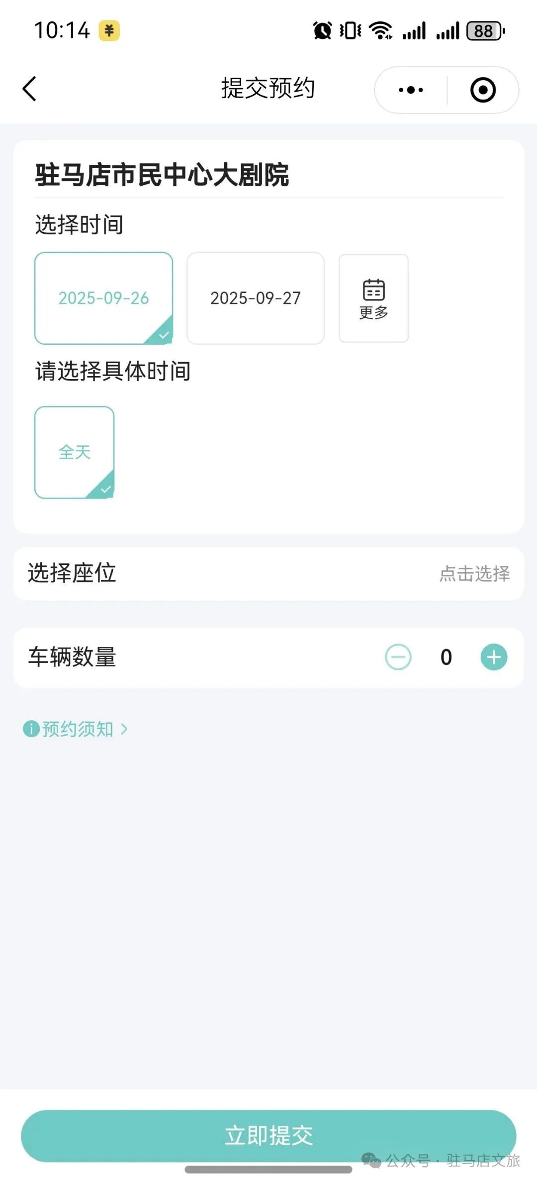 你買到票了嗎？李樹建精彩豫劇表演不見不散！