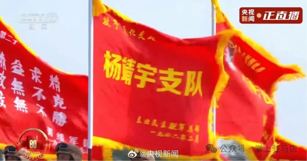 當他的名字在閱兵現(xiàn)場出現(xiàn)時，駐馬店人的朋友圈沸騰了！