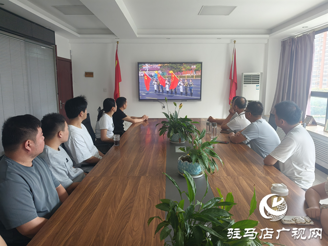  觀紀(jì)念大會 燃愛國情懷——河南驛展科技員工共沐奮進(jìn)力量