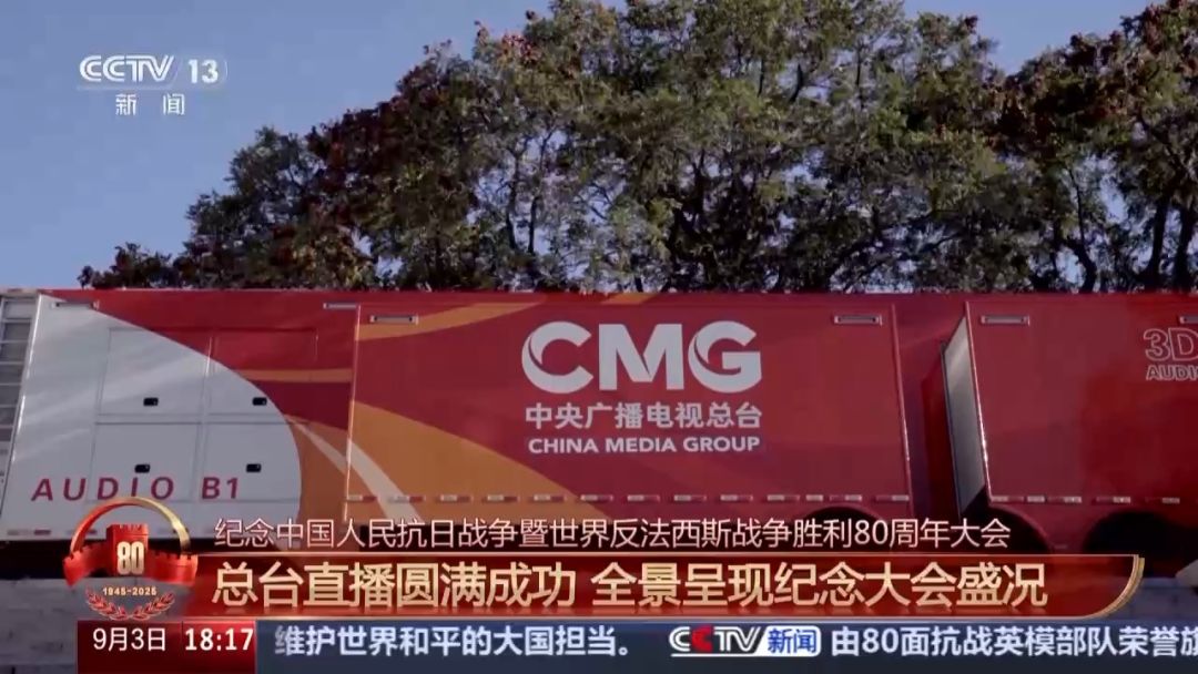 臺(tái)灣學(xué)者賴(lài)岳謙大贊央視閱兵直播：堪稱(chēng)“核彈級(jí)”文化軟實(shí)力的展現(xiàn)！