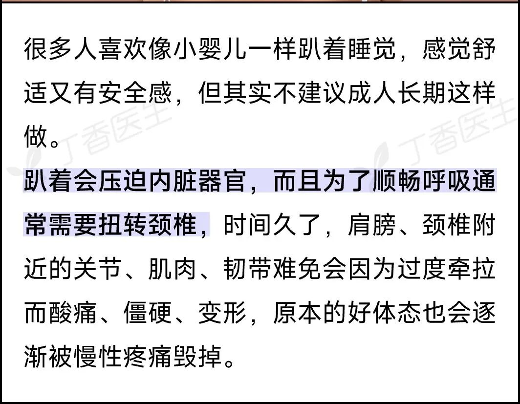 這些睡眠小習(xí)慣，正悄悄損害你的健康！很多人還不知道……