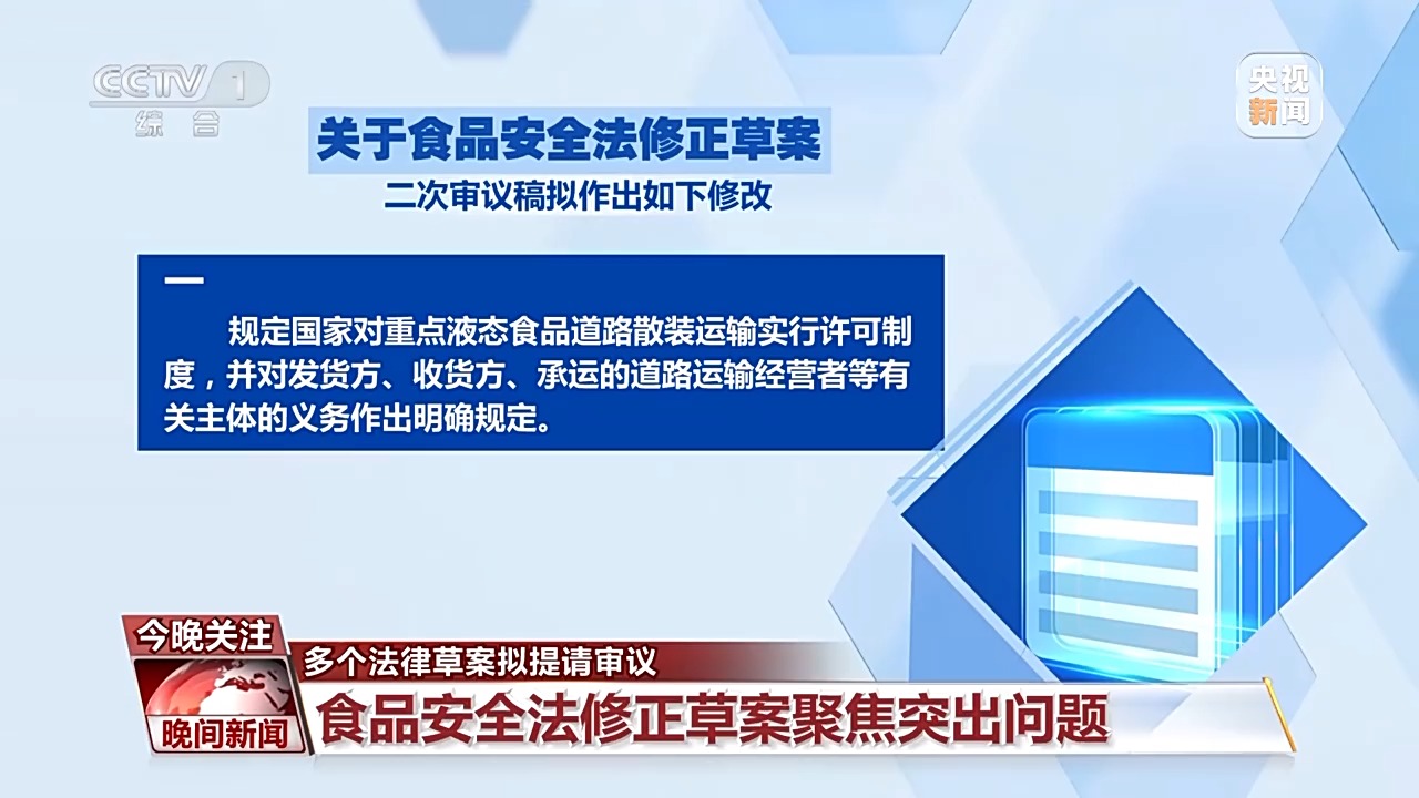 與你我生活息息相關(guān) 多個法律草案擬提請審議