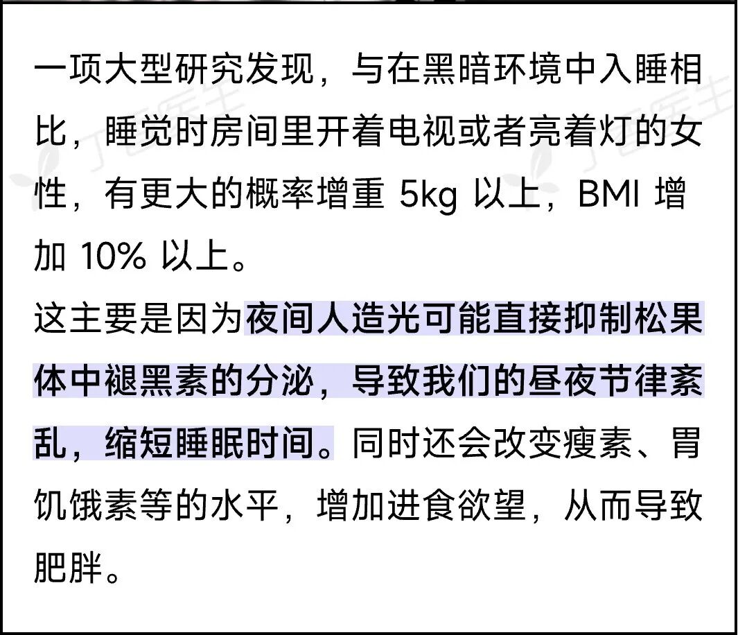 這些睡眠小習(xí)慣，正悄悄損害你的健康！很多人還不知道……