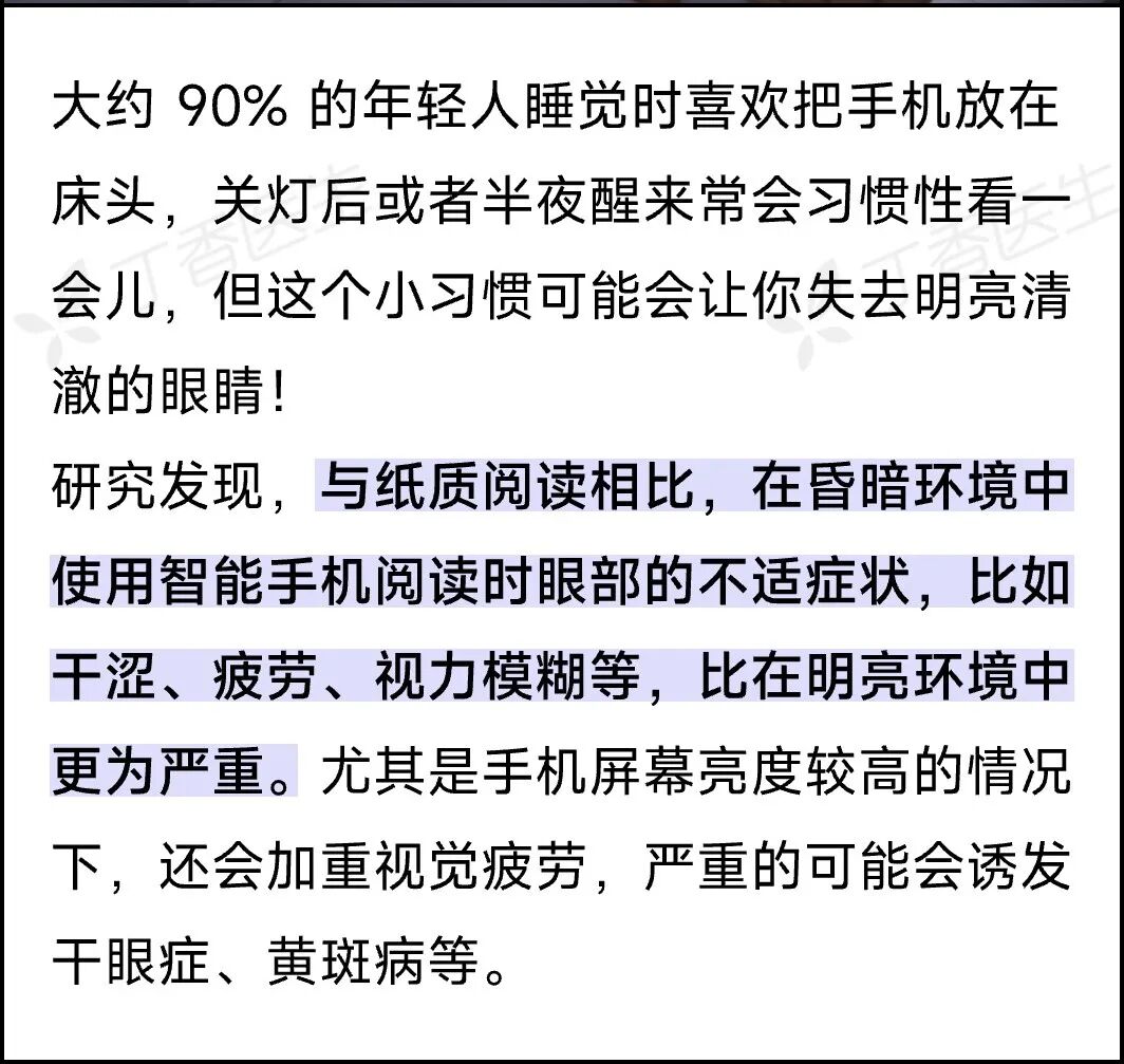 這些睡眠小習(xí)慣，正悄悄損害你的健康！很多人還不知道……