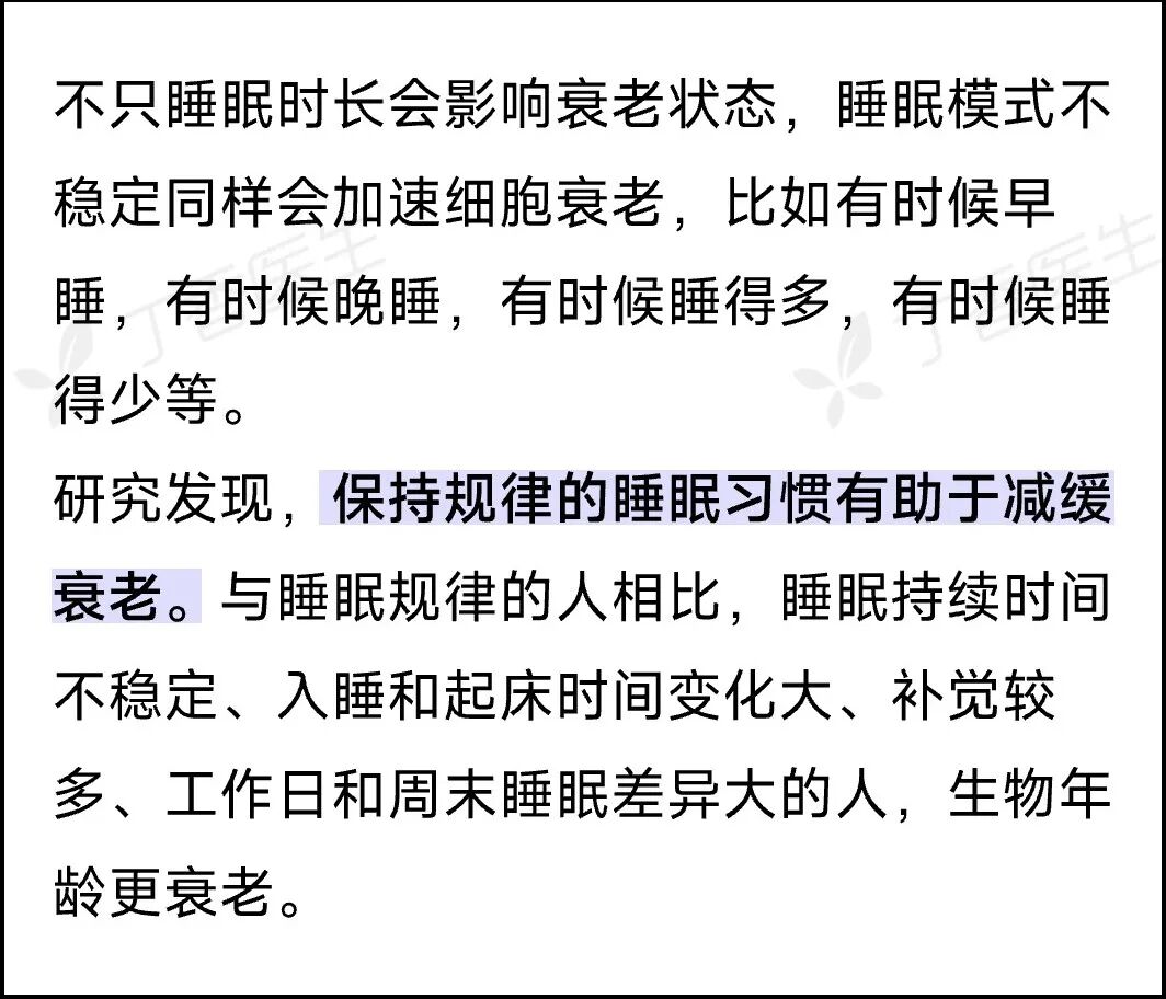 這些睡眠小習(xí)慣，正悄悄損害你的健康！很多人還不知道……