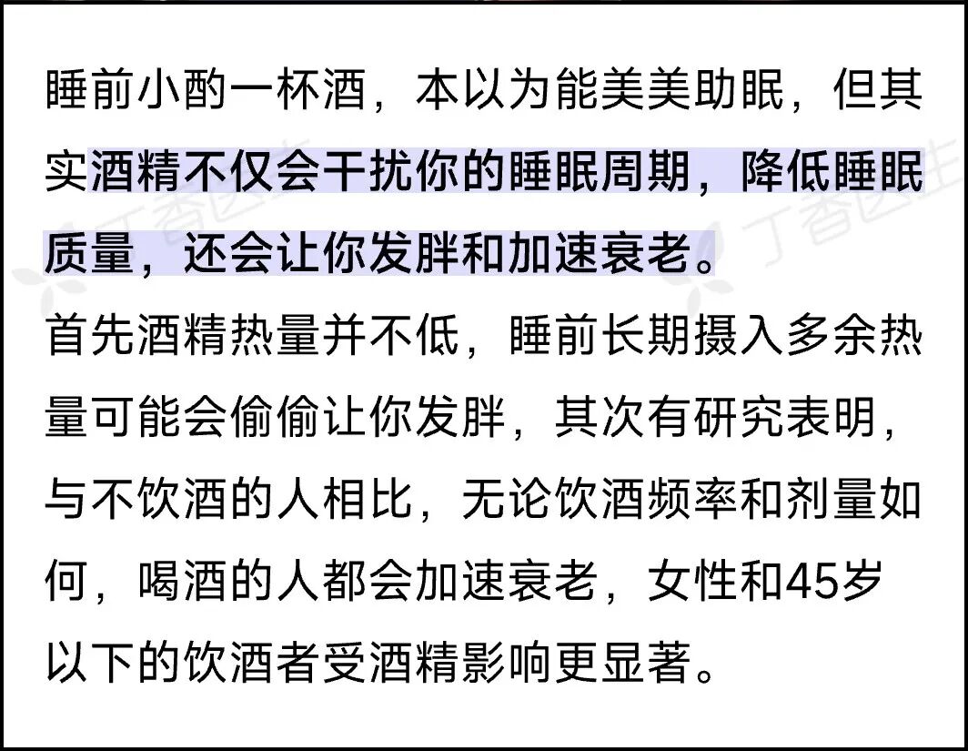 這些睡眠小習(xí)慣，正悄悄損害你的健康！很多人還不知道……