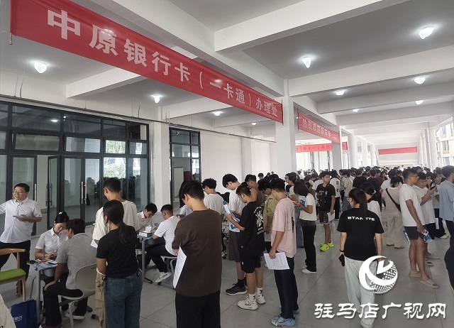 中原銀行駐馬店分行走進確山職教園區(qū) 高效服務2600余名學生辦理校園一卡通
