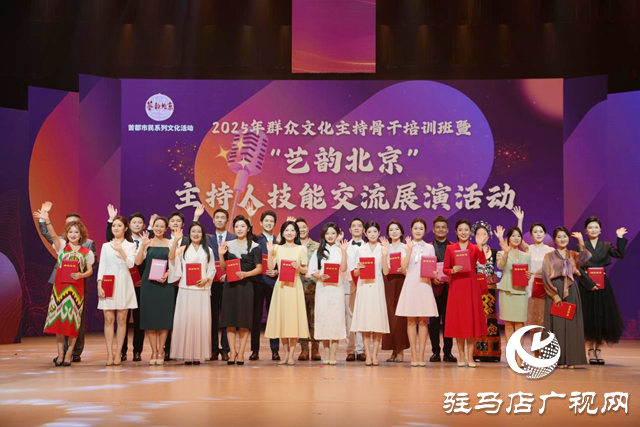 “藝韻北京”傳捷報(bào) 新蔡李玲娜憑主持實(shí)力摘得多項(xiàng)殊榮
