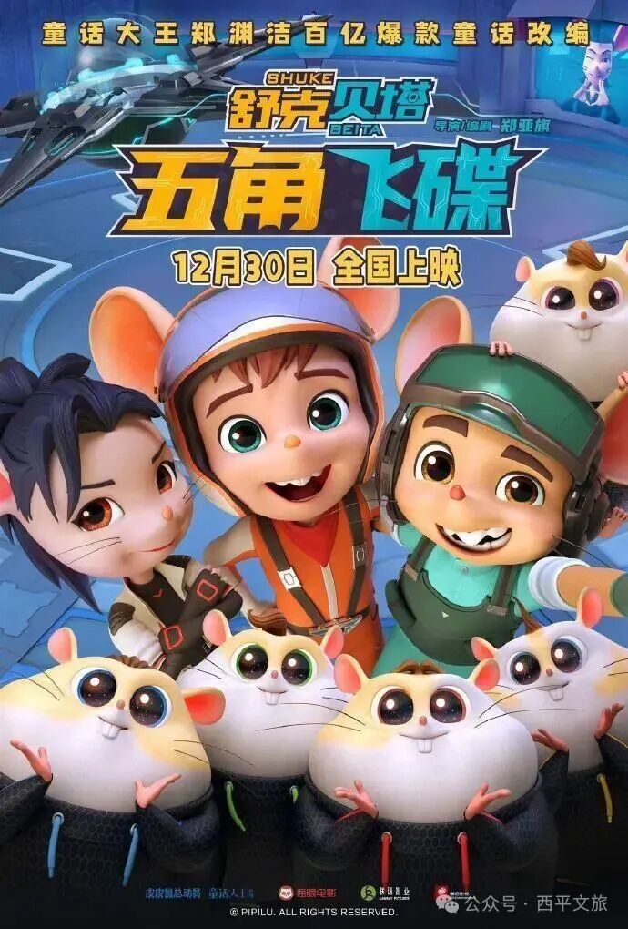 縣區(qū)動(dòng)態(tài)｜9月6日—7日，西平柏城劇院兩部口碑佳作上映！