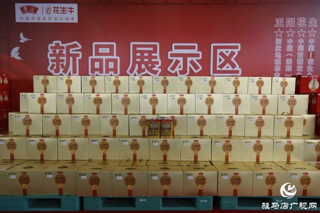 魯花攜手花生牛舉行聯(lián)名高油酸花生油新品上市發(fā)布會