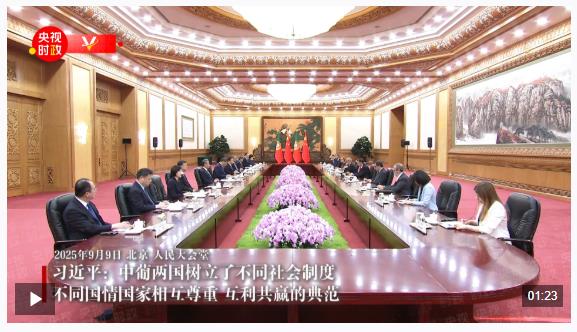 獨家視頻丨習(xí)近平：中葡兩國樹立了不同社會制度 不同國情國家相互尊重 互利共贏的典范