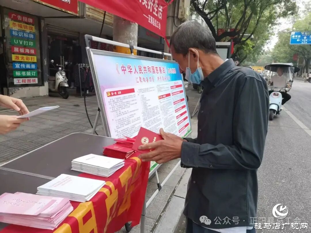 正陽(yáng)縣總工會(huì)組織開展“中華慈善日”宣傳活動(dòng)
