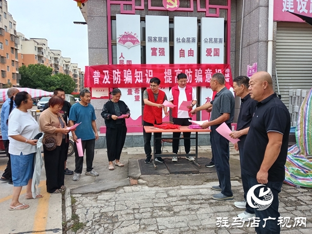  西平縣柏城街道反詐宣傳獲好評(píng)