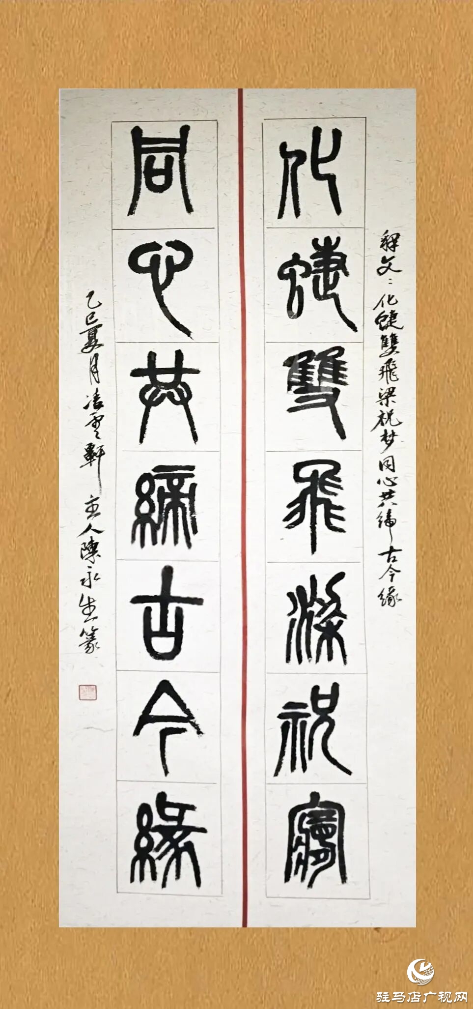 正陽縣文藝精品薈萃，入選“翰墨丹青·天中風(fēng)華”作品展
