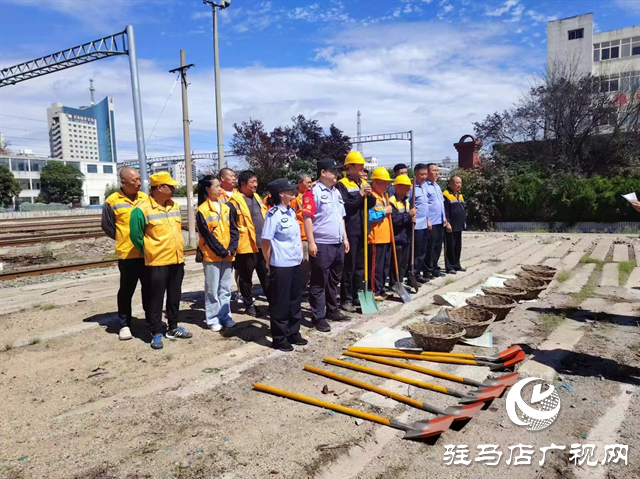  駐馬店車站聞“汛”而動(dòng)，筑牢汛期安全堤壩