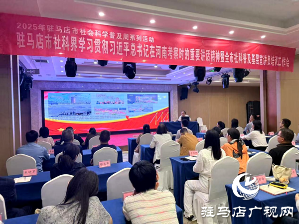 平輿縣精神文明建設(shè)促進中心主任趙運領(lǐng)在駐馬店市2025年社科普及基層宣講員示范宣講活動上進行示范宣講  