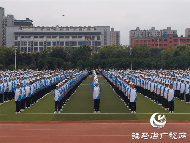  駐馬店市實驗中學2025級新生拓展訓練暨國防教育匯報表演舉行