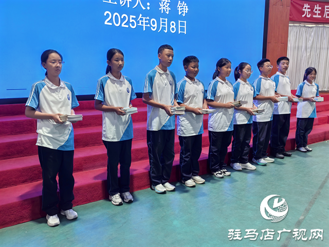  法治護(hù)航，健康成長(zhǎng)——駐馬店市實(shí)驗(yàn)中學(xué)舉行2025年秋季開學(xué)法治教育第一課專題講座