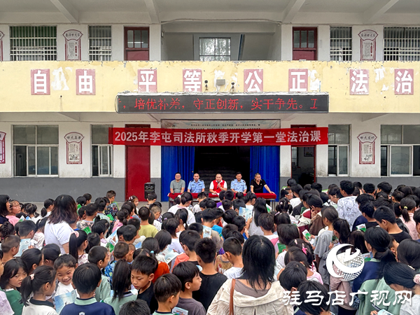 平輿縣司法局李屯司法所走進鎮(zhèn)第一小學(xué)開展2025年秋季第一堂法治課活動