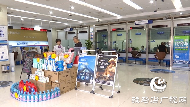 中原銀行駐馬店分行：“三步”舉措有溫度 適老服務(wù)贏贊譽(yù)