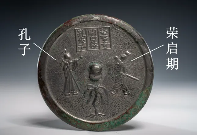 文博日歷丨唐代銅鏡上的“三人行，必有我?guī)煛? /></p>
<p style=