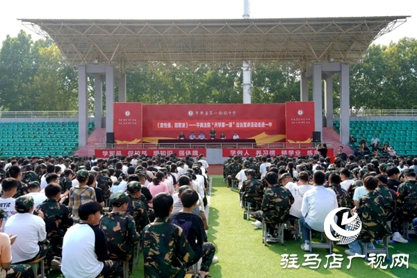  平輿縣人民法院在平輿一中這場“法治特訓(xùn)”干貨滿滿