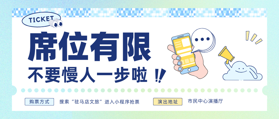 豫劇名家李樹建攜弟子巡演！太火爆！手慢無！