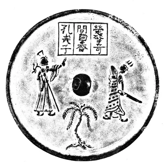 文博日歷丨唐代銅鏡上的“三人行，必有我?guī)煛? /></p>
<p style=