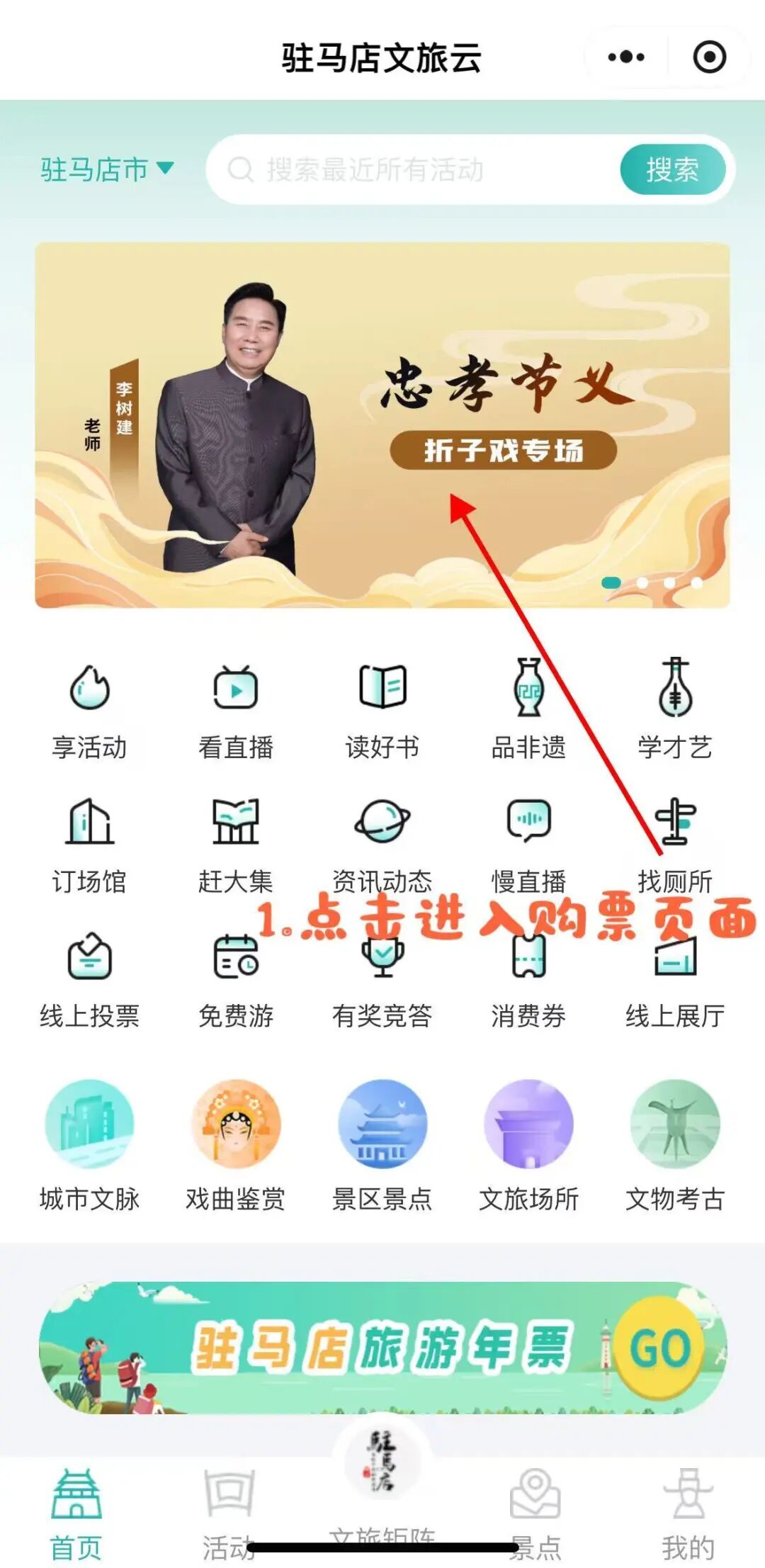 豫劇名家李樹建攜弟子巡演！太火爆！手慢無！