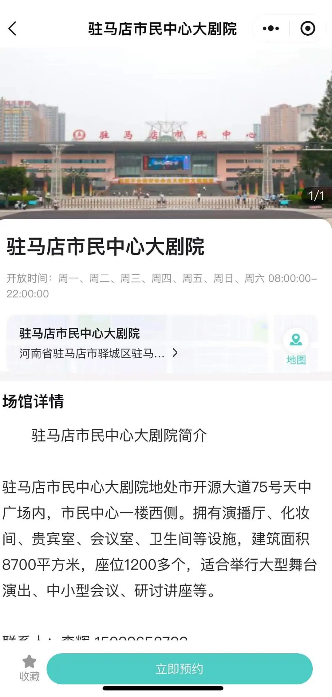 豫劇名家李樹建攜弟子巡演！太火爆！手慢無！