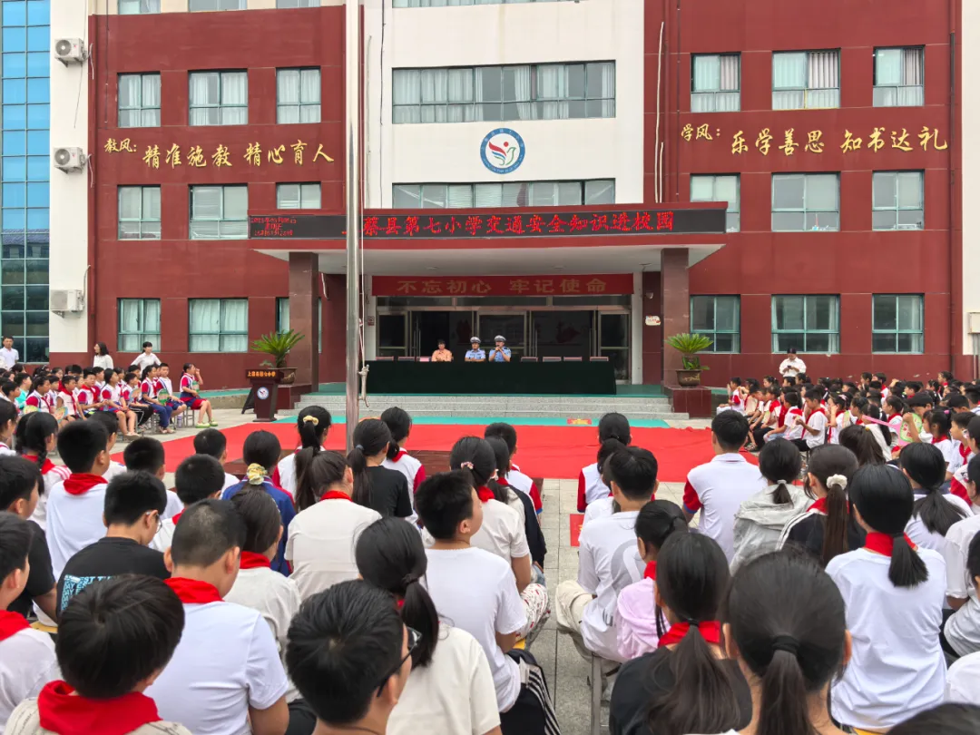 上蔡交警進校園開展交通安全知識宣講