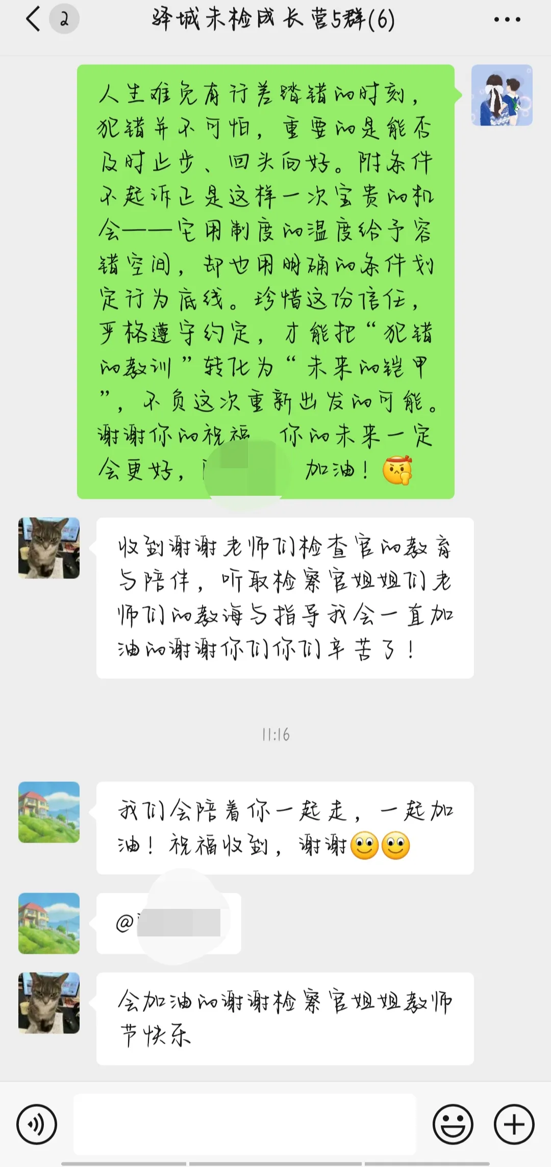 驛城區(qū)檢察院干警和司法社工收到特別的教師節(jié)禮物