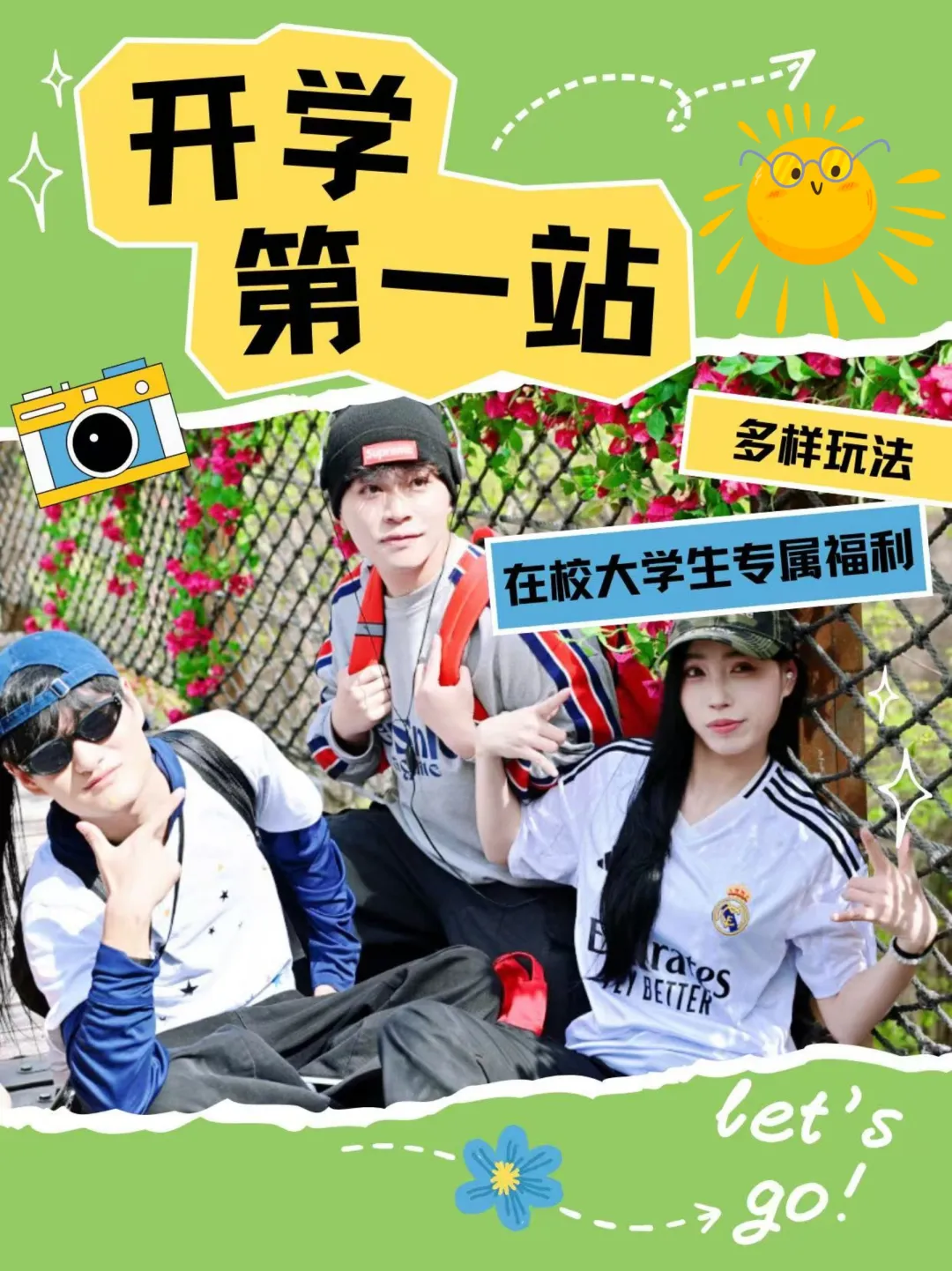 開學旅行第一站！嵖岈山邀您打卡，大學生憑學生證享門票半價優(yōu)惠！