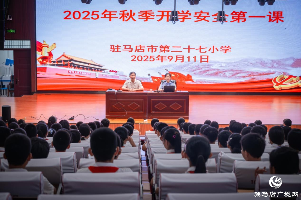 開發(fā)區(qū)公安分局金山派出所：開學第一課，“警”彩紛呈！