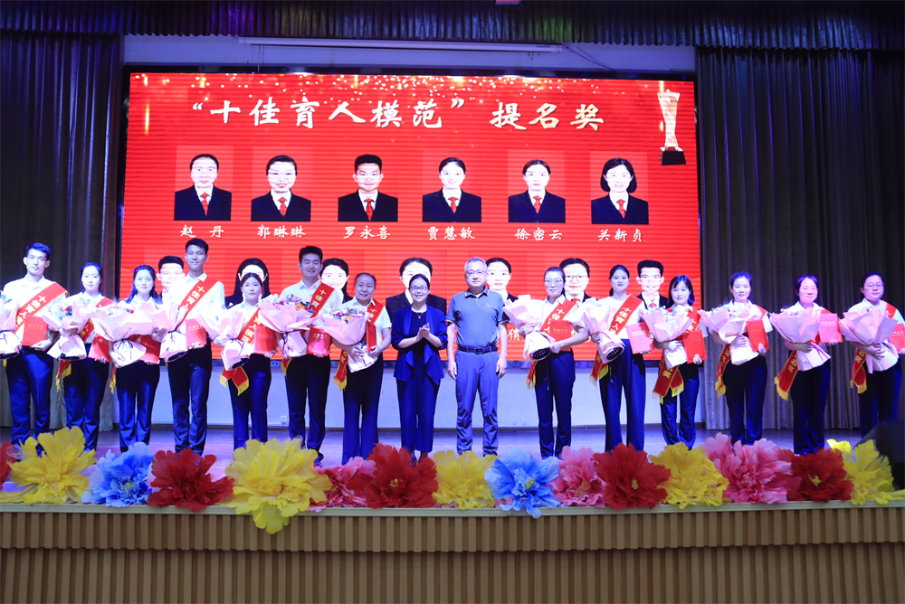 駐馬店第二實驗小學(xué)舉辦慶祝第 41 個教師節(jié)暨十佳育人模范表彰大會