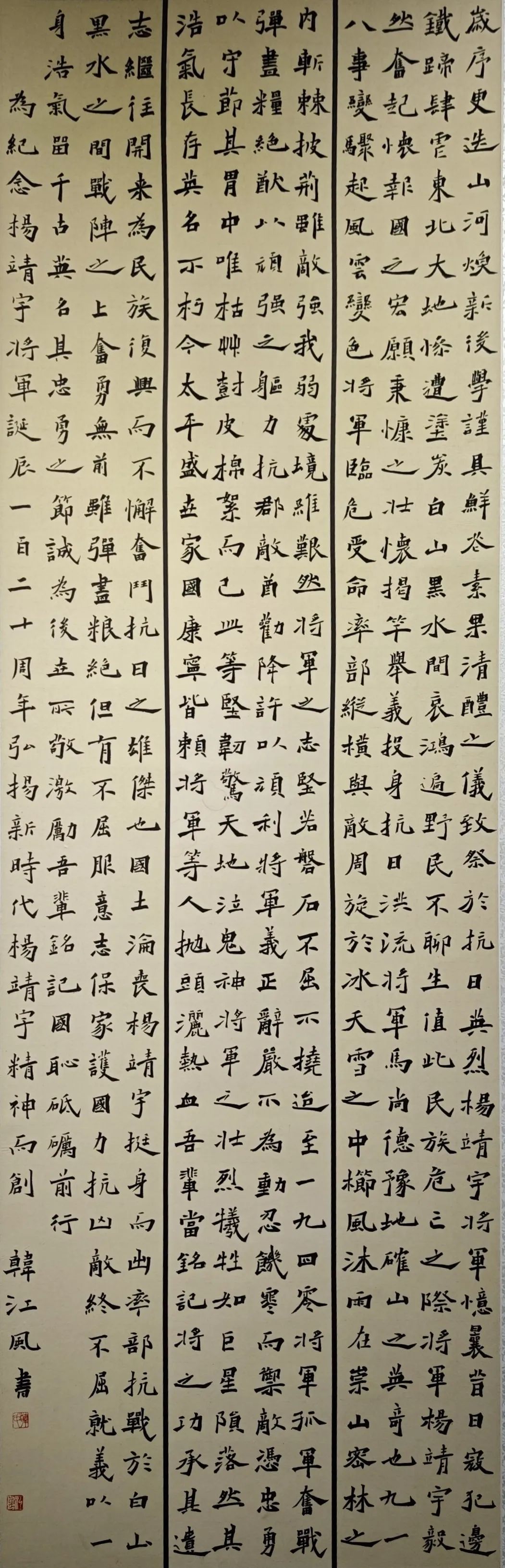 線上展｜銘記烽火鑄忠魂 藝韻傳薪頌英雄——駐馬店市紀念抗戰(zhàn)勝利80周年、楊靖宇將軍誕辰120周年美術書法攝影藝術展（三）